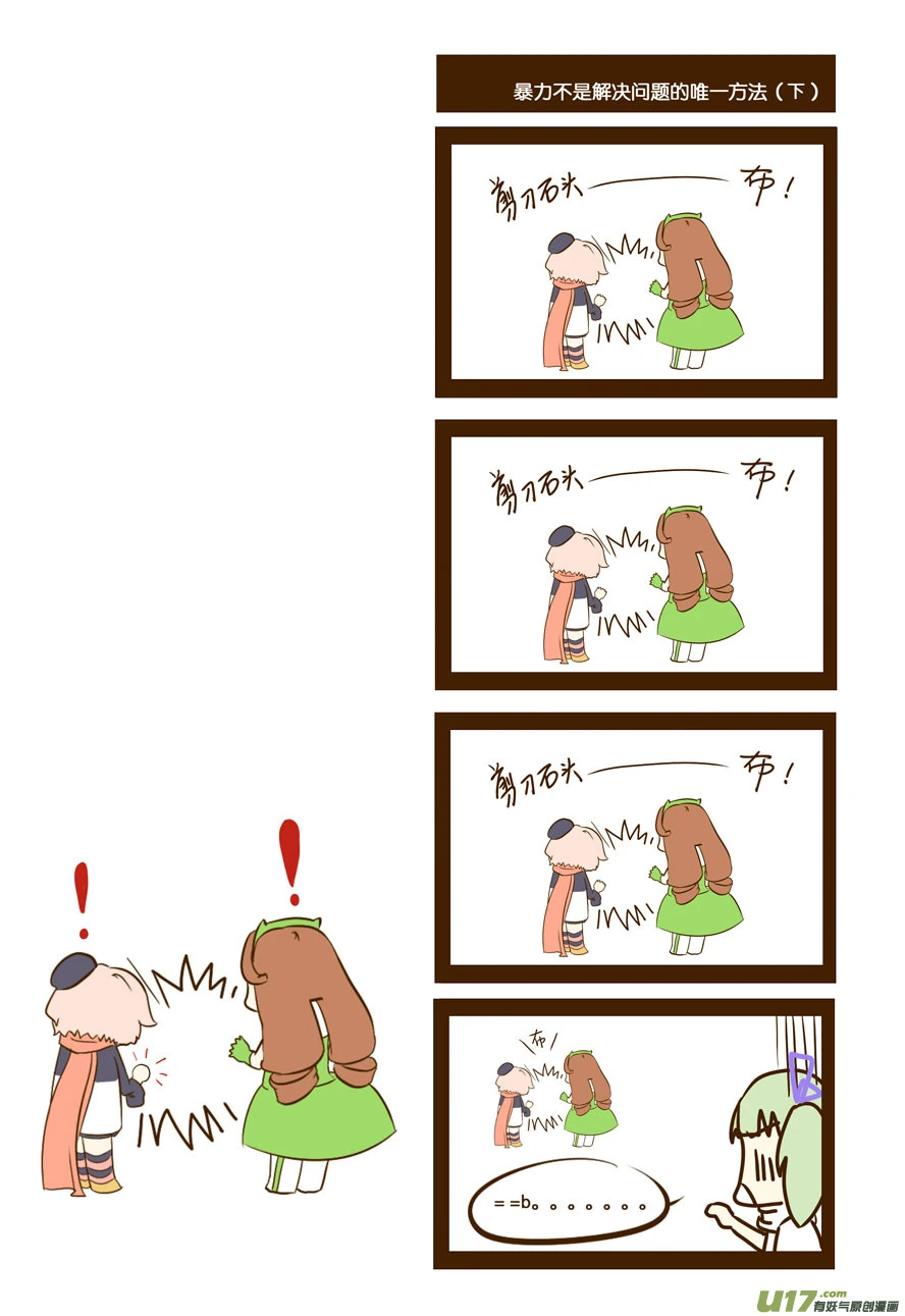 傲娇笨蛋绿⑧子-04-02.jpg