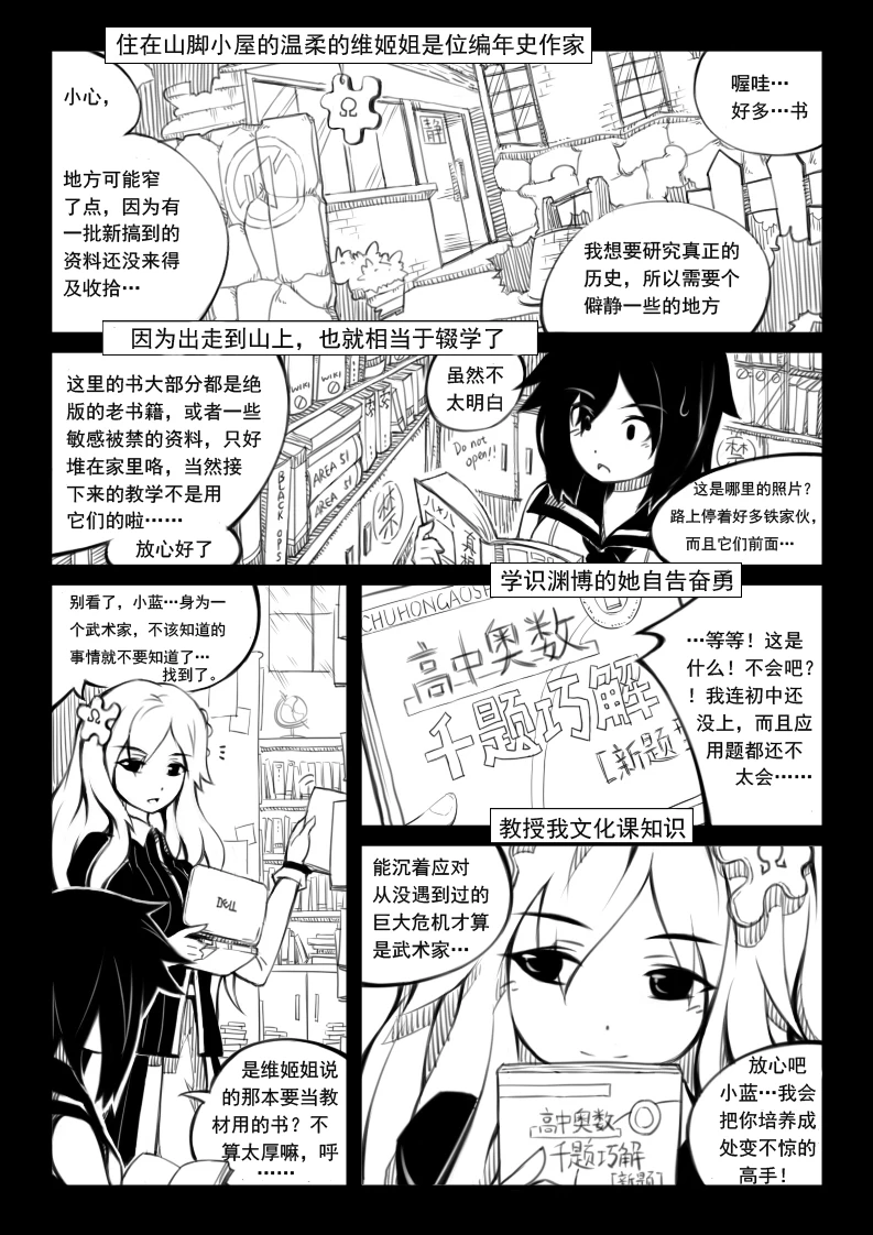 蝴蝶蜕变-03-18.jpg