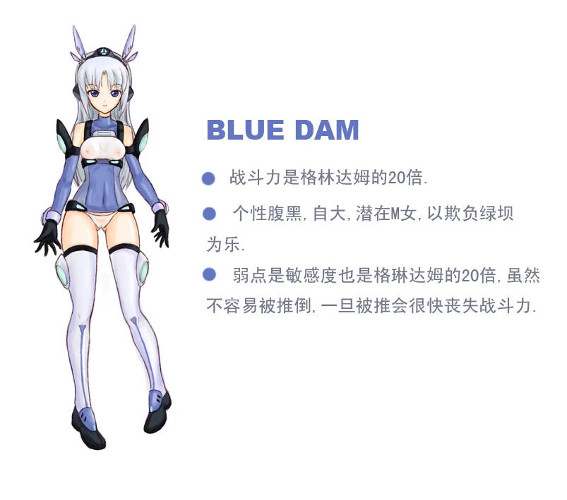 未知作者-蓝坝娘人设图.jpg