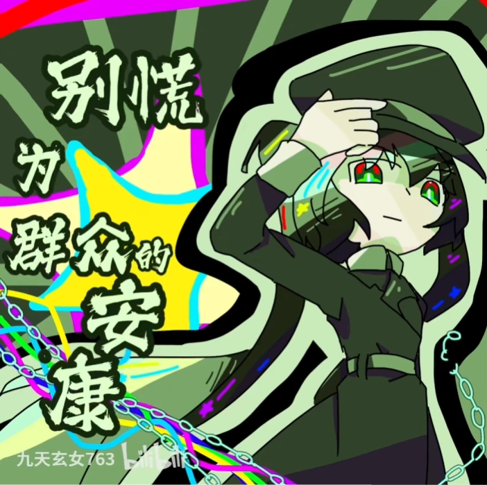 玉豕倒车请注义-4.png