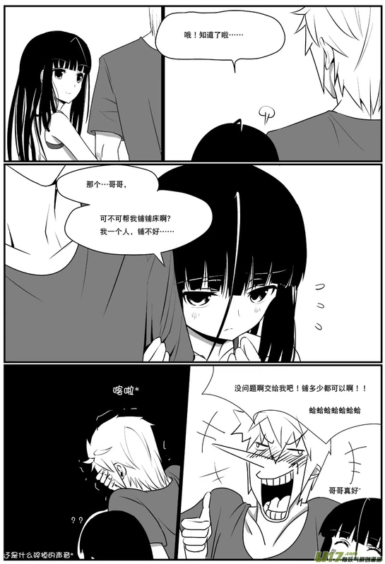 H禁止！绿坝娘-16-07