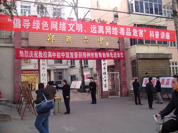 祝首届“倡导网络文明，远离网络毒品危害”科普讲座圆满成功-01