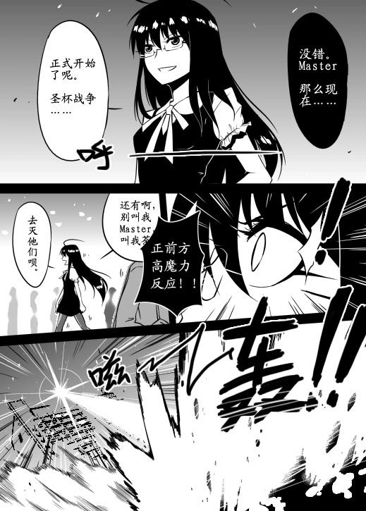 AC圣杯战争 01 13