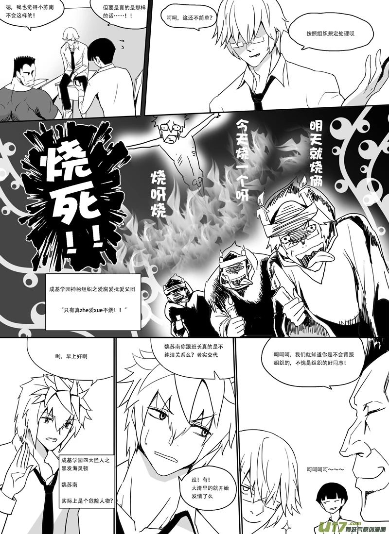 H禁止！绿坝娘-18-02.jpg