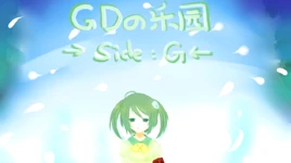 GD的乐园-02