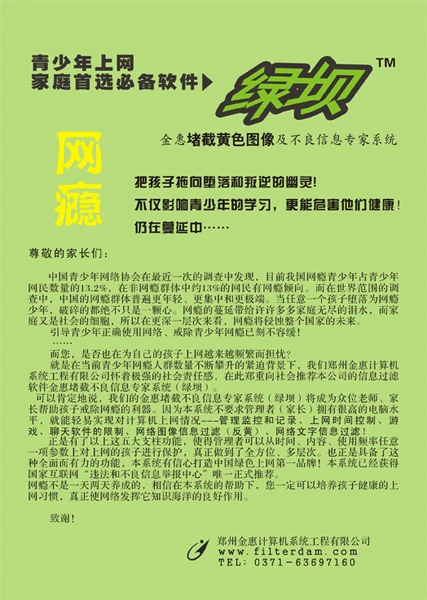 金惠宣传图-02.jpg