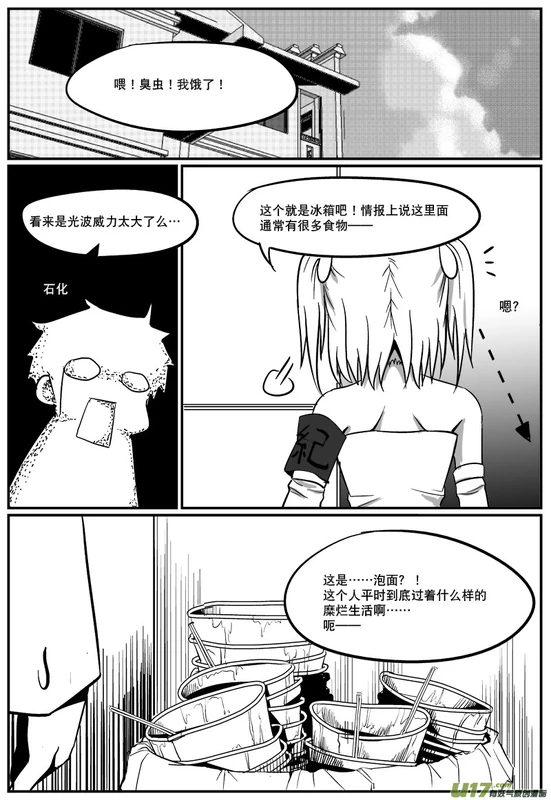 H禁止！绿坝娘-04-08