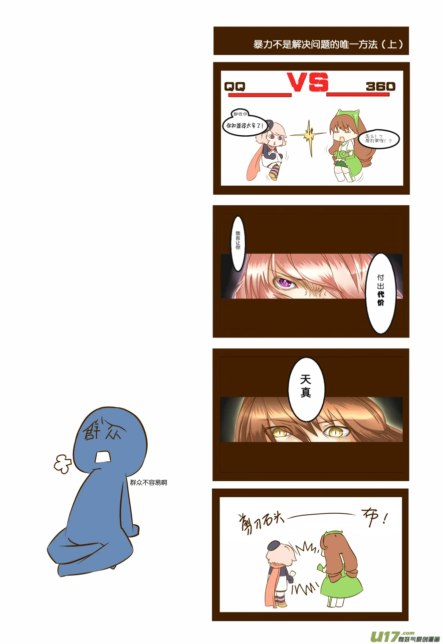 傲娇笨蛋绿⑧子-04-01.jpg