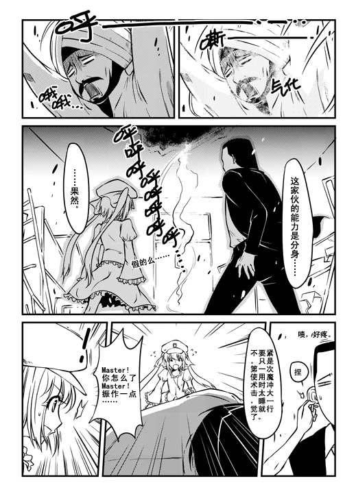 AC圣杯战争 03 04