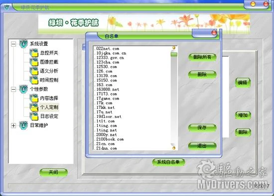 深度测评研究报告-15