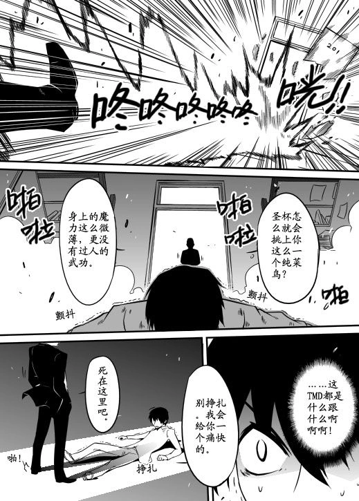 AC圣杯战争 01 22