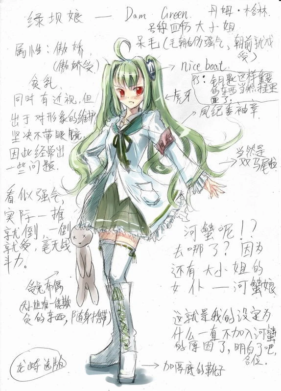龙崎逸-小绿-人设图.jpg