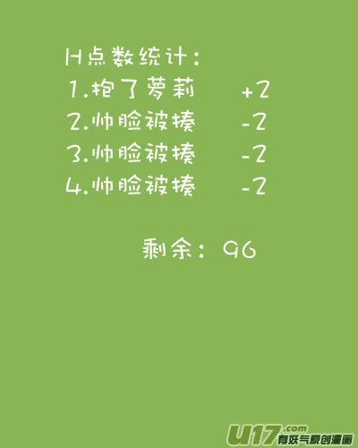 H禁止！绿坝娘-03-09
