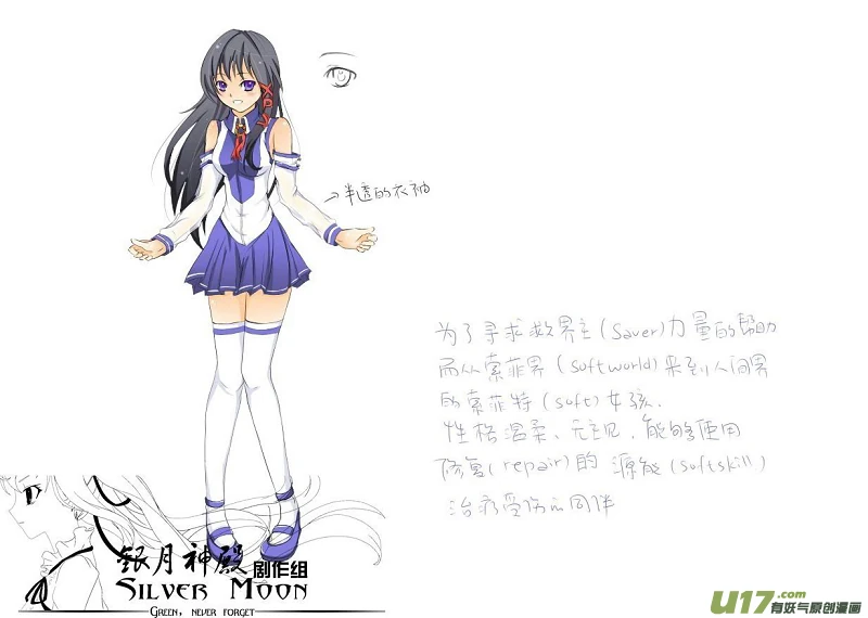 TheGreen-角色设定-03