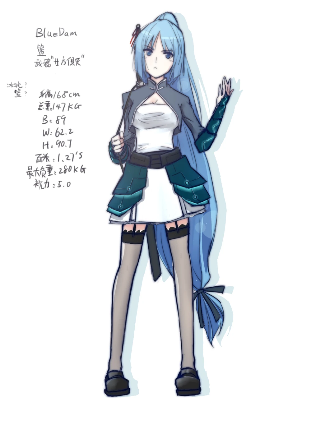 蓝坝娘 01.jpg