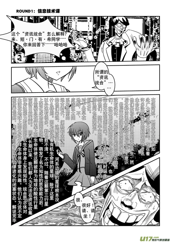 H禁止！绿坝娘-09-10