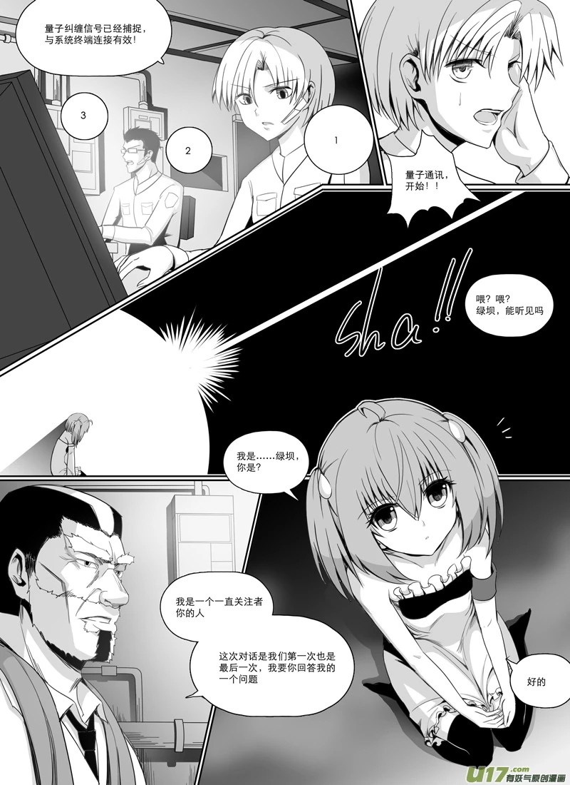 H禁止！绿坝娘-01-09.jpg