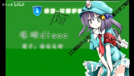 白金迪士高-01