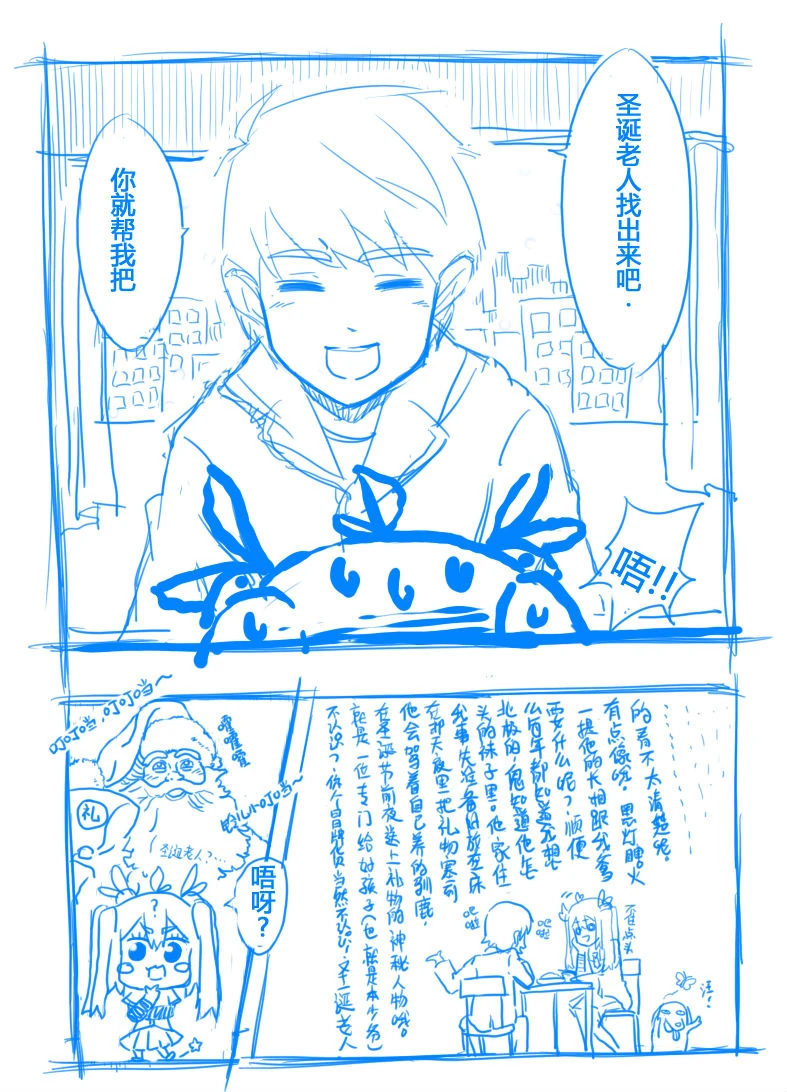 小绿的圣诞大作战 8