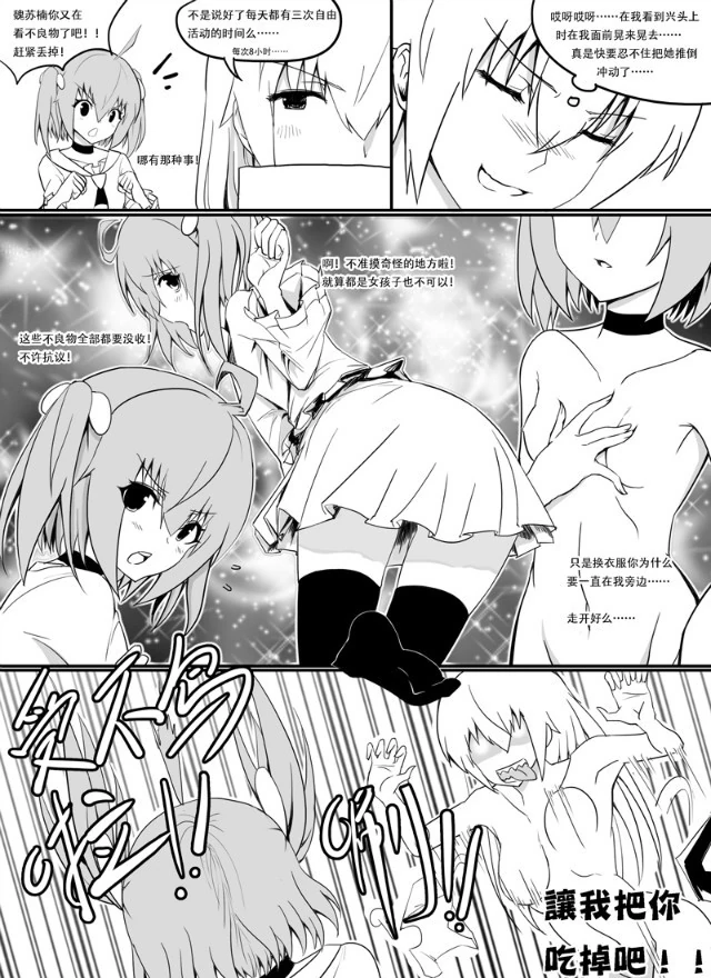 H禁止！绿坝娘-06-17.jpeg