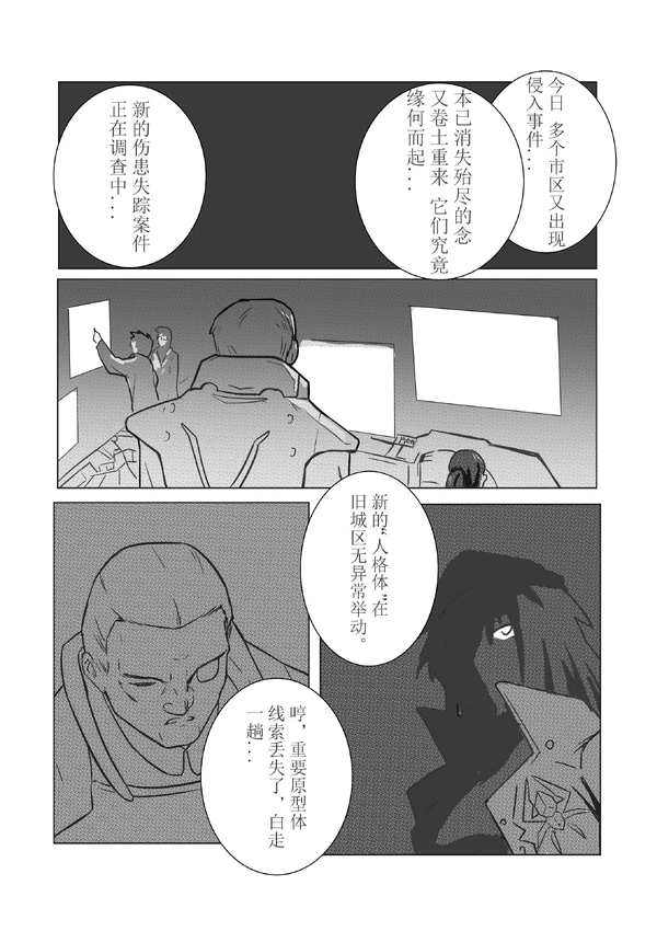 想宅宅不起-30
