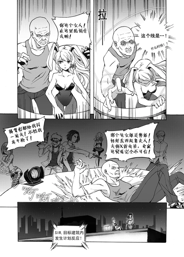 折变轨迹-02-23