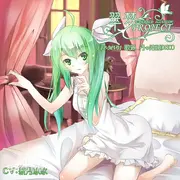 歌琳·丹陪睡CD封面
