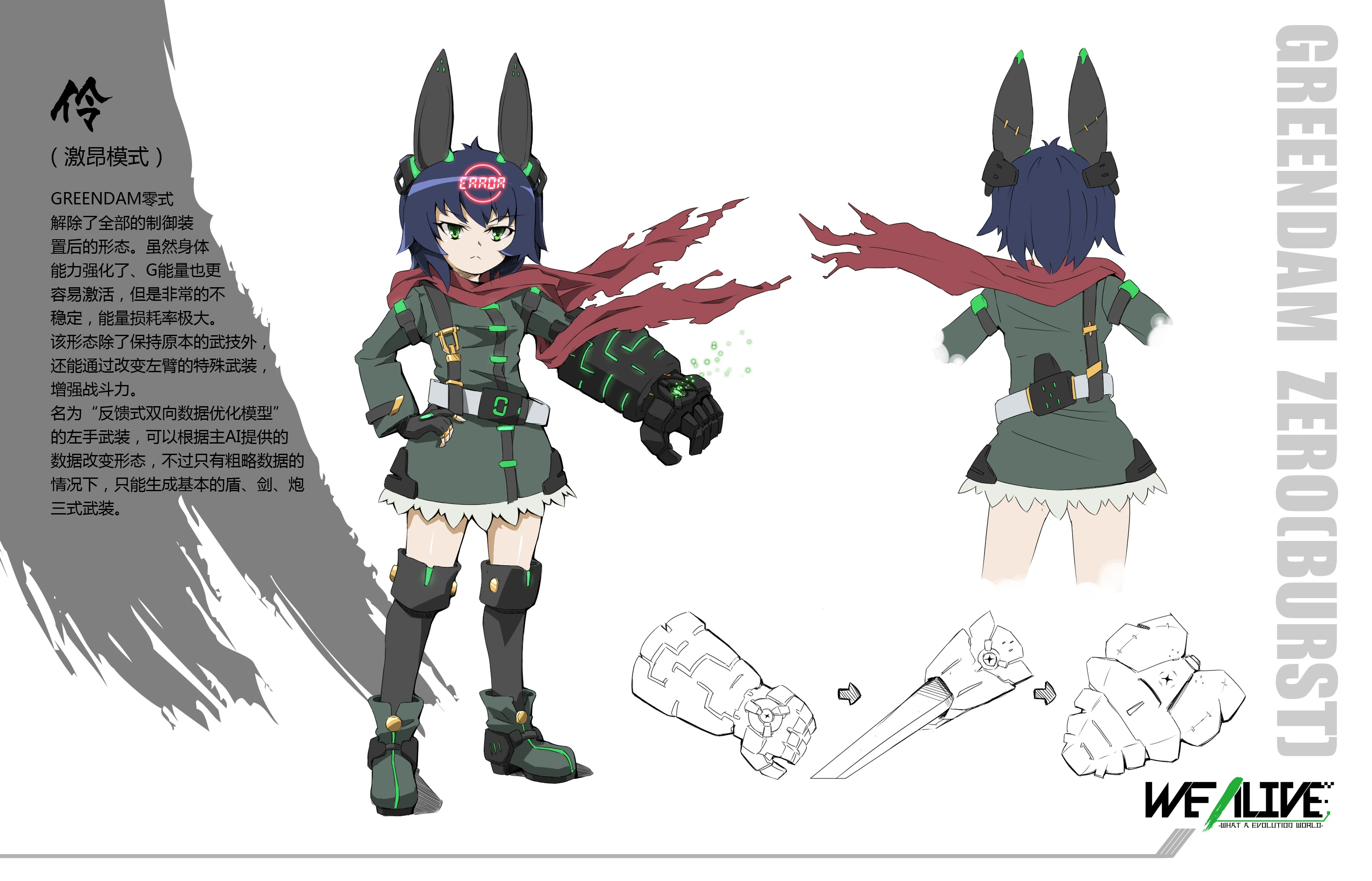 整理一下这几年来画的绿坝娘 06