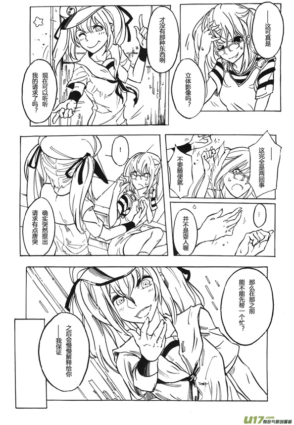 GREEN GREEN GO！-01-08