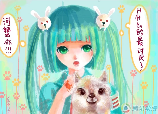 未知-绿坝娘和草泥马2.jpg