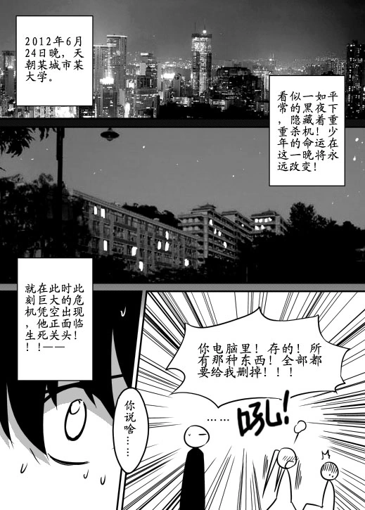 AC圣杯战争 02 01