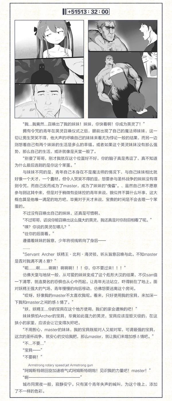 AC圣杯战争第二届-04