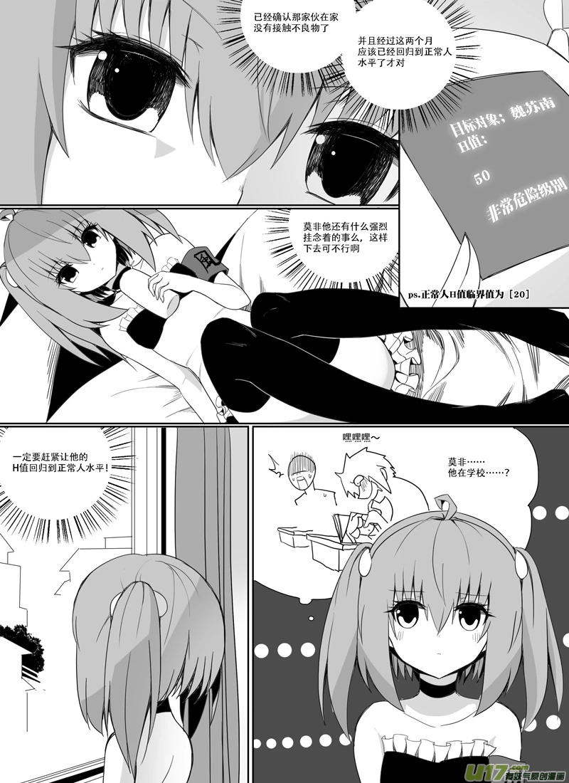 H禁止！绿坝娘-26-05.jpg