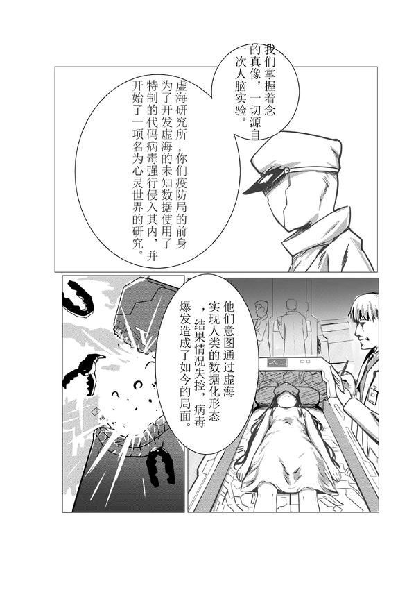 想宅宅不起-19