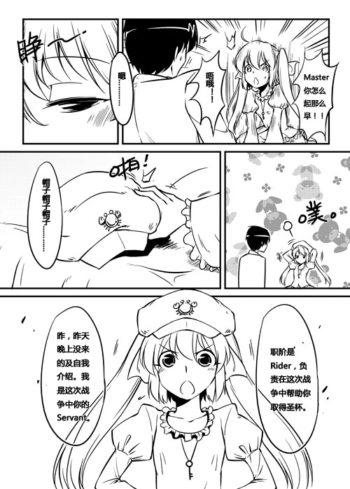 AC圣杯战争 03 11