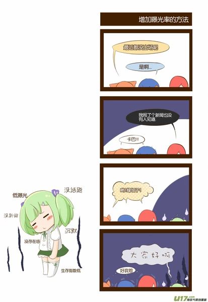 傲娇笨蛋绿⑧子-06-01