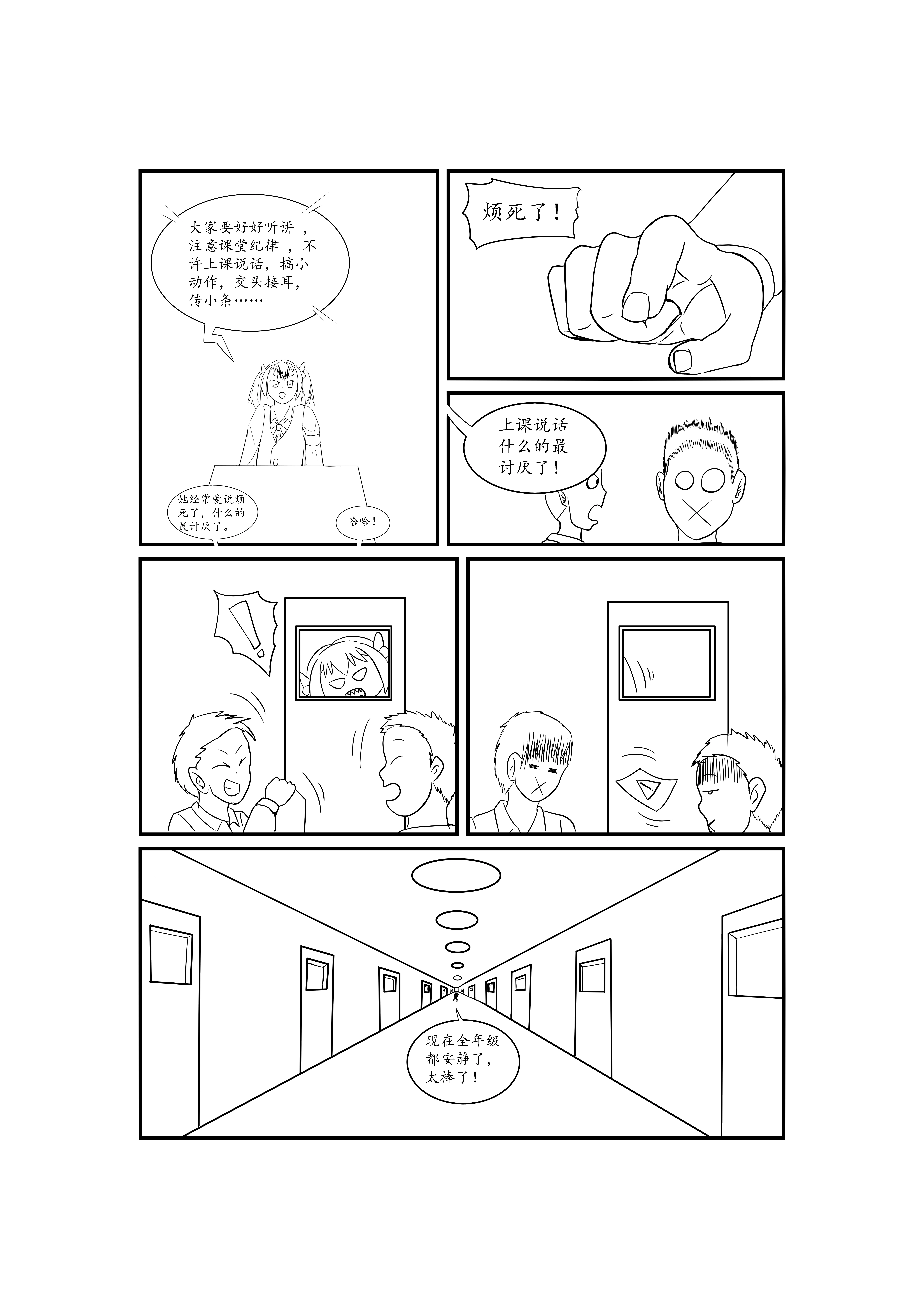 格林达姆重返现实世界 08.jpg