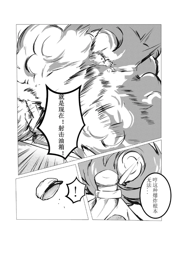 想宅宅不起-26