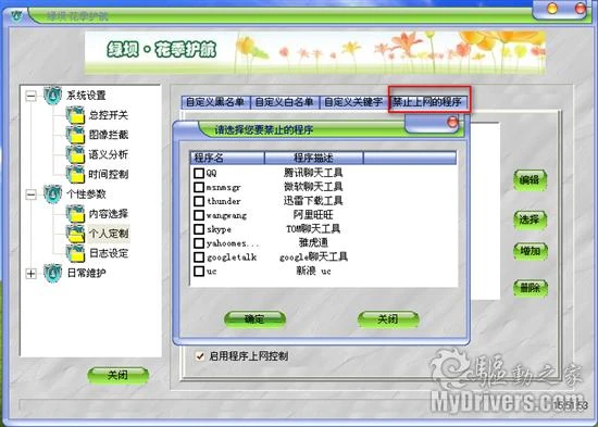 深度测评研究报告-16
