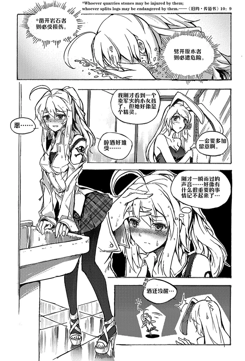 折变轨迹-01-21.jpg