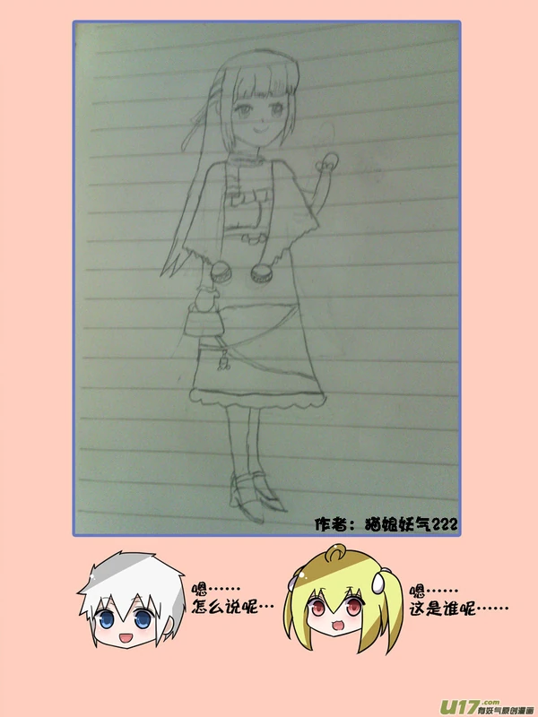 H禁止！绿坝娘-24-04