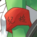 其它袖章