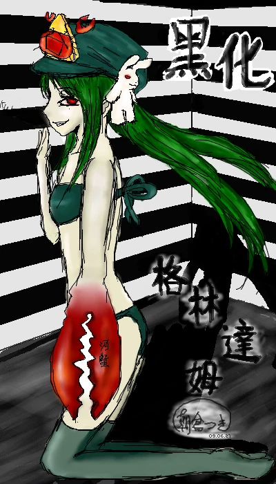朝倉つき-20090627.jpg