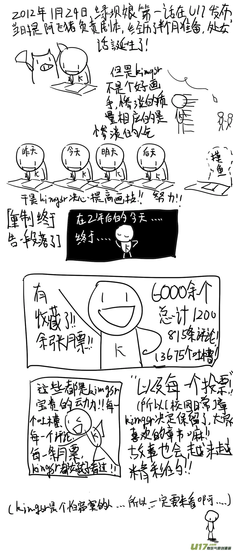 H禁止！绿坝娘-13-18.jpg