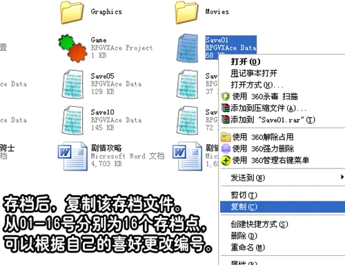 苍绿の姬骑士2-存档继承-02
