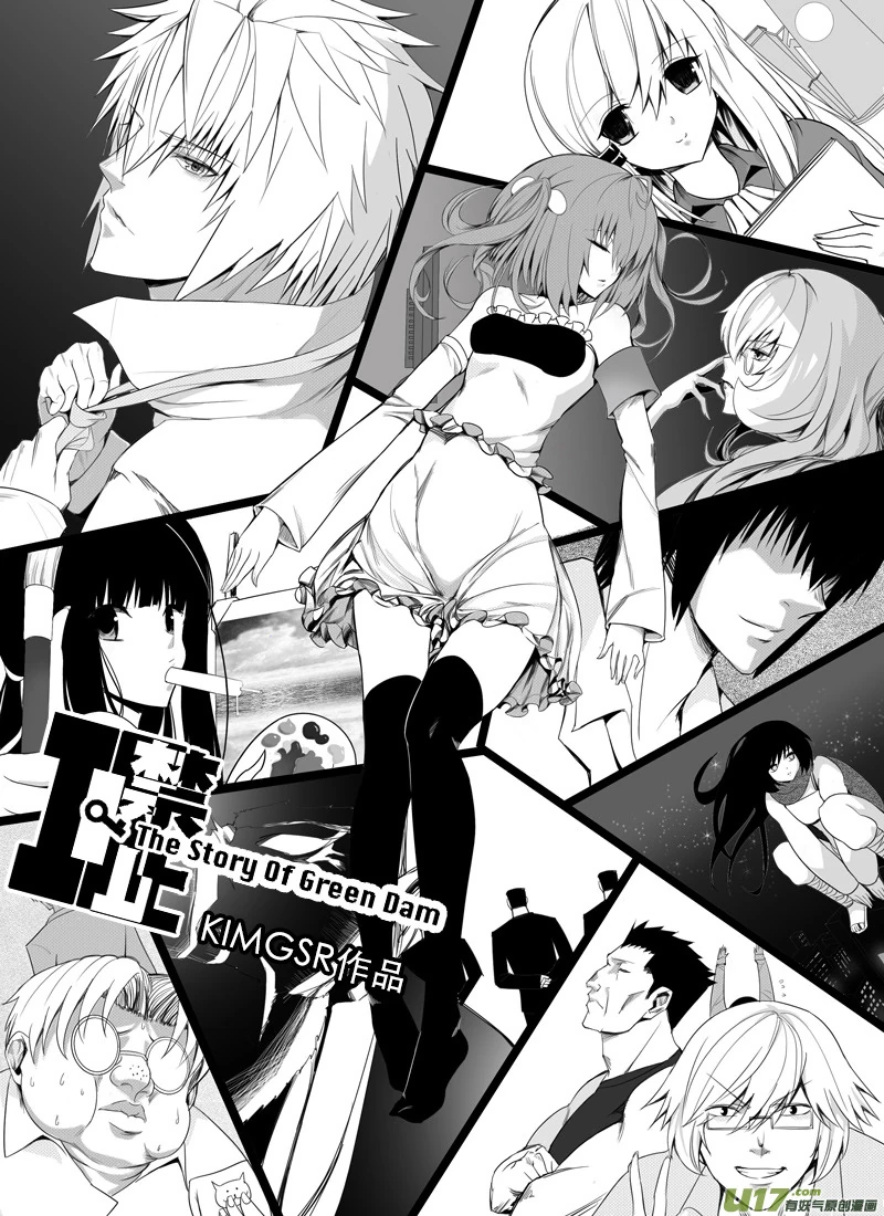H禁止！绿坝娘-01-01.jpg