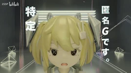 匿名g-02