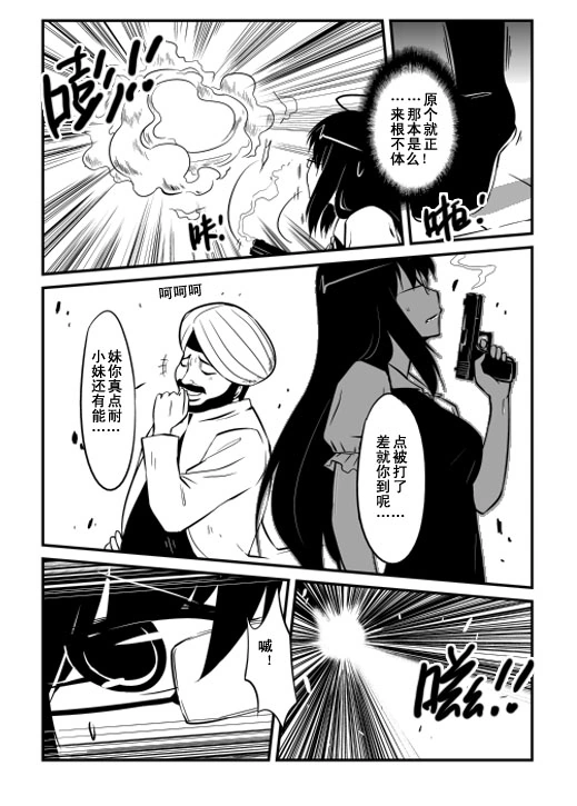 AC圣杯战争 02 17