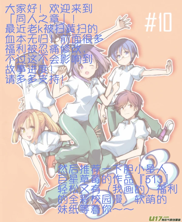 H禁止！绿坝娘-24-01