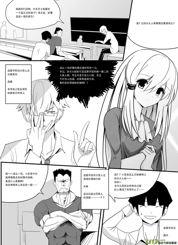 H禁止！绿坝娘-18-01